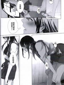 (C87) [Sleeper (猫村)] いっぱい食べるきみが好き! (艦隊これくしょん -艦これ-) [直人個人漢化]_08