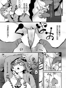 [ツチノコ] 援心 (COMIC 阿吽 2016年12月号) [SGAY汉化组]_07