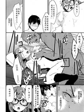 [ツチノコ] 援心 (COMIC 阿吽 2016年12月号) [SGAY汉化组]_10