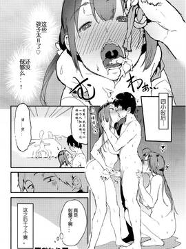 [ツチノコ] 援心 (COMIC 阿吽 2016年12月号) [SGAY汉化组]_22
