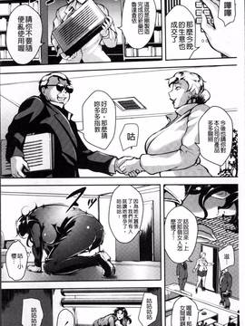 [4K掃圖組][ビッチ☆ゴイゴスター] エロBBA ♥ドスケベ派宣言_020
