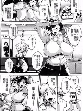 [4K掃圖組][ビッチ☆ゴイゴスター] エロBBA ♥ドスケベ派宣言_058