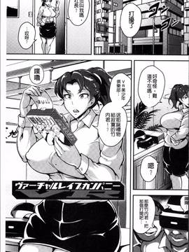[4K掃圖組][ビッチ☆ゴイゴスター] エロBBA ♥ドスケベ派宣言_109