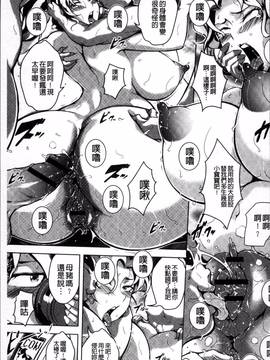 [4K掃圖組][ビッチ☆ゴイゴスター] エロBBA ♥ドスケベ派宣言_135