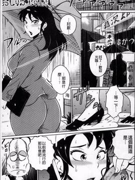 [4K掃圖組][ビッチ☆ゴイゴスター] エロBBA ♥ドスケベ派宣言_217