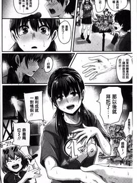 [4K掃圖組][ぐりえるも] 思春期まるだしっ！_007