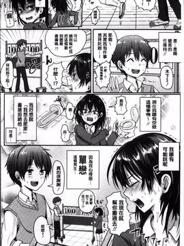 [4K掃圖組][ぐりえるも] 思春期まるだしっ！_089