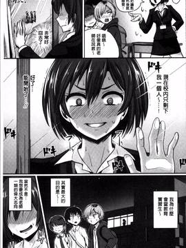 [4K掃圖組][ぐりえるも] 思春期まるだしっ！_138