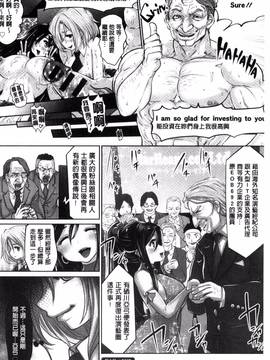[双龍, 山咲まさと] アイドルカム！_091