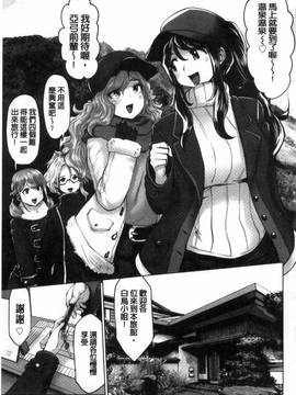 [双龍, 山咲まさと] アイドルカム！_186