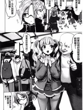 [双龍, 山咲まさと] アイドルカム！_187