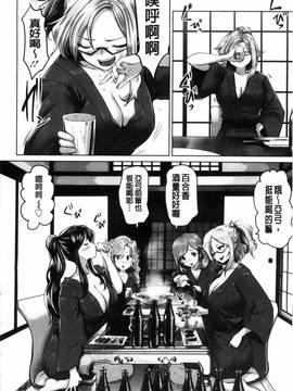 [双龍, 山咲まさと] アイドルカム！_189