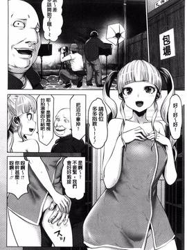 [双龍, 山咲まさと] アイドルカム！_191