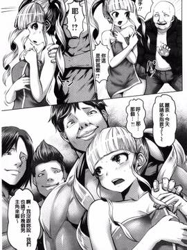 [双龍, 山咲まさと] アイドルカム！_192