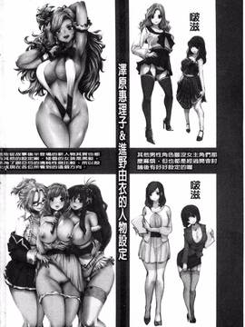 [双龍, 山咲まさと] アイドルカム！_209