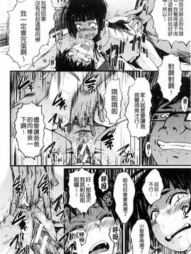 [風的工房][SINK] ヤリ部屋の母娘 縱慾部屋的母女_020