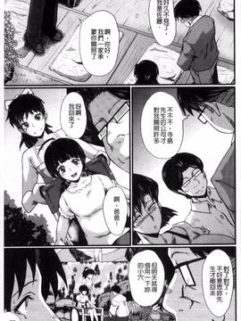 [風的工房][SINK] ヤリ部屋の母娘 縱慾部屋的母女_047