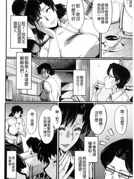 [風的工房][SINK] ヤリ部屋の母娘 縱慾部屋的母女_064