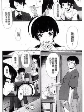 [風的工房][SINK] ヤリ部屋の母娘 縱慾部屋的母女_068