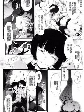 [風的工房][SINK] ヤリ部屋の母娘 縱慾部屋的母女_076
