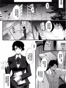 [風的工房][SINK] ヤリ部屋の母娘 縱慾部屋的母女_084