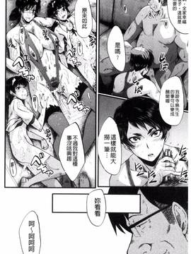 [風的工房][SINK] ヤリ部屋の母娘 縱慾部屋的母女_122