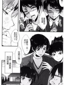 [風的工房][SINK] ヤリ部屋の母娘 縱慾部屋的母女_124