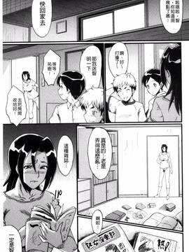 [風的工房][SINK] ヤリ部屋の母娘 縱慾部屋的母女_125