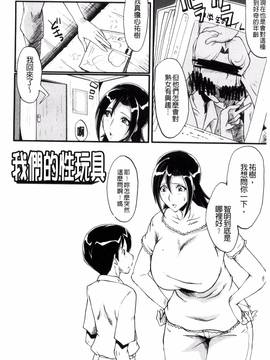 [風的工房][SINK] ヤリ部屋の母娘 縱慾部屋的母女_126
