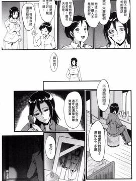 [風的工房][SINK] ヤリ部屋の母娘 縱慾部屋的母女_127