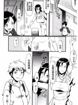 [風的工房][SINK] ヤリ部屋の母娘 縱慾部屋的母女_128