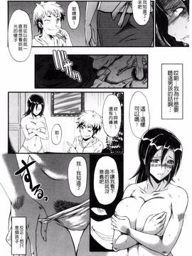 [風的工房][SINK] ヤリ部屋の母娘 縱慾部屋的母女_130