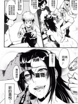 [風的工房][SINK] ヤリ部屋の母娘 縱慾部屋的母女_144