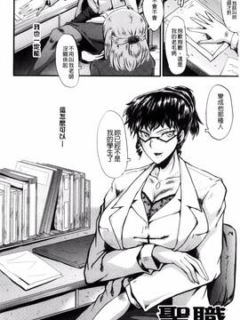 [風的工房][SINK] ヤリ部屋の母娘 縱慾部屋的母女_146