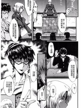 [風的工房][SINK] ヤリ部屋の母娘 縱慾部屋的母女_147