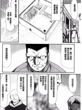 [風的工房][たいらはじめ] 淫獄の皇姫ディートリンデ 淫獄的皇姬迪特琳德公主_049