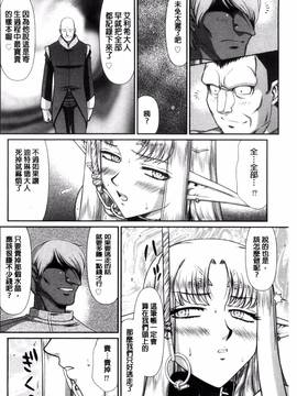 [風的工房][たいらはじめ] 淫獄の皇姫ディートリンデ 淫獄的皇姬迪特琳德公主_095