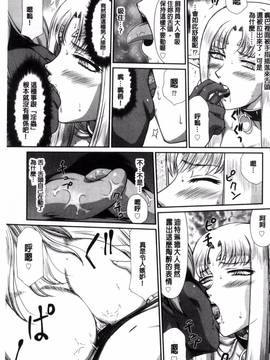 [風的工房][たいらはじめ] 淫獄の皇姫ディートリンデ 淫獄的皇姬迪特琳德公主_102