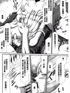 [風的工房][たいらはじめ] 淫獄の皇姫ディートリンデ 淫獄的皇姬迪特琳德公主_105