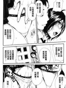 [風的工房][千要よゆち] 制服の奥の気持ちいいトコ 制服的理面感覺舒服的部位_016