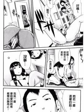 [風的工房][千要よゆち] 制服の奥の気持ちいいトコ 制服的理面感覺舒服的部位_018