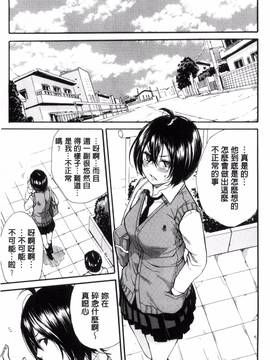 [風的工房][千要よゆち] 制服の奥の気持ちいいトコ 制服的理面感覺舒服的部位_019