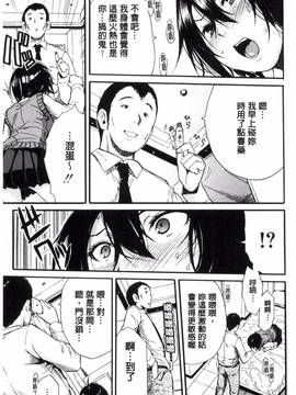[風的工房][千要よゆち] 制服の奥の気持ちいいトコ 制服的理面感覺舒服的部位_027