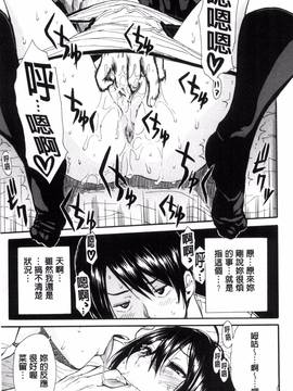 [風的工房][千要よゆち] 制服の奥の気持ちいいトコ 制服的理面感覺舒服的部位_033