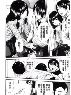 [風的工房][千要よゆち] 制服の奥の気持ちいいトコ 制服的理面感覺舒服的部位_048