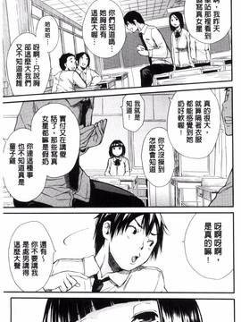 [風的工房][千要よゆち] 制服の奥の気持ちいいトコ 制服的理面感覺舒服的部位_059