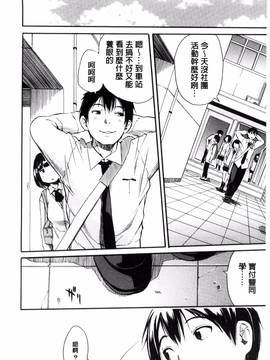 [風的工房][千要よゆち] 制服の奥の気持ちいいトコ 制服的理面感覺舒服的部位_060