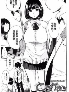 [風的工房][千要よゆち] 制服の奥の気持ちいいトコ 制服的理面感覺舒服的部位_061
