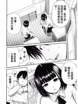 [風的工房][千要よゆち] 制服の奥の気持ちいいトコ 制服的理面感覺舒服的部位_062