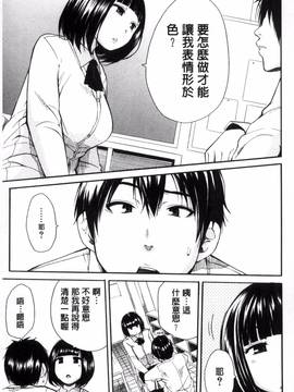 [風的工房][千要よゆち] 制服の奥の気持ちいいトコ 制服的理面感覺舒服的部位_063